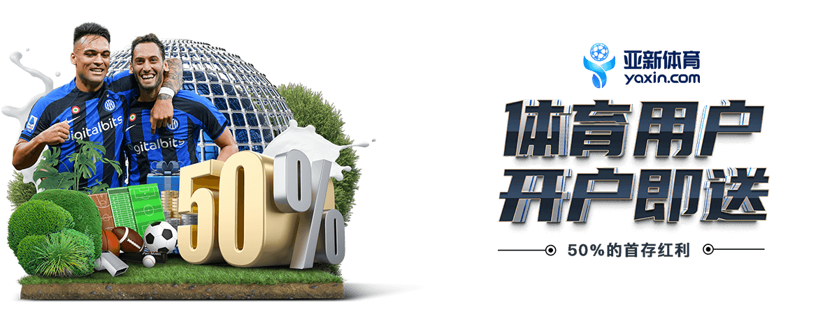 优惠活动 | Yaxin-sport.com 1 尊龙优惠活动